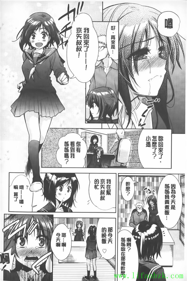 里番[中文]无翼鸟漫画本子之[テツナ] 二次元彼女