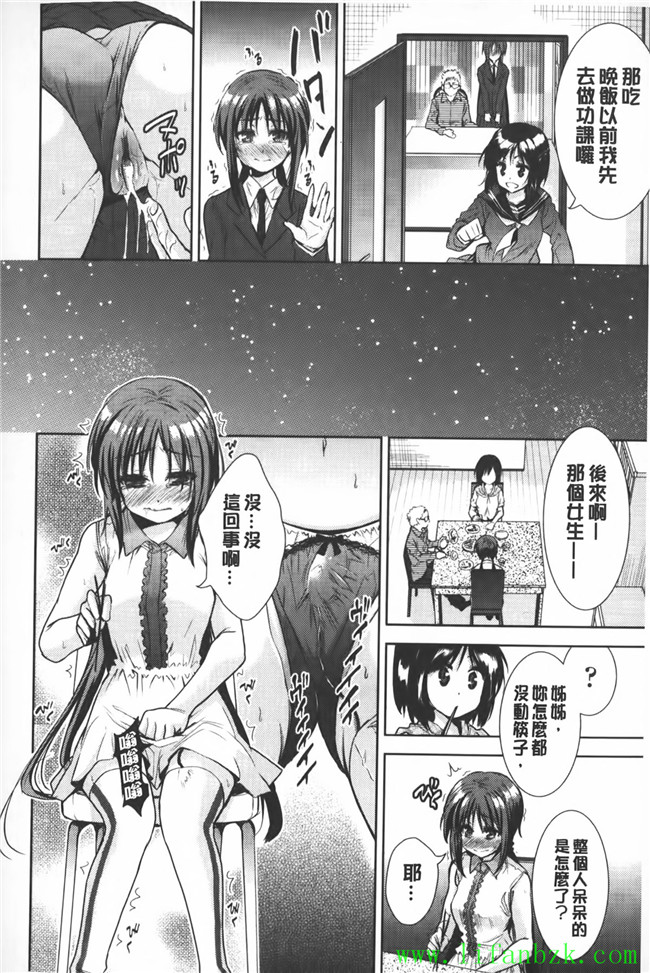 里番[中文]无翼鸟漫画本子之[テツナ] 二次元彼女