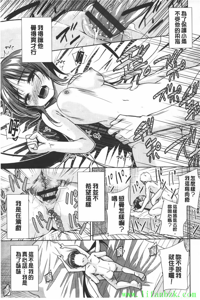 里番[中文]无翼鸟漫画本子之[テツナ] 二次元彼女