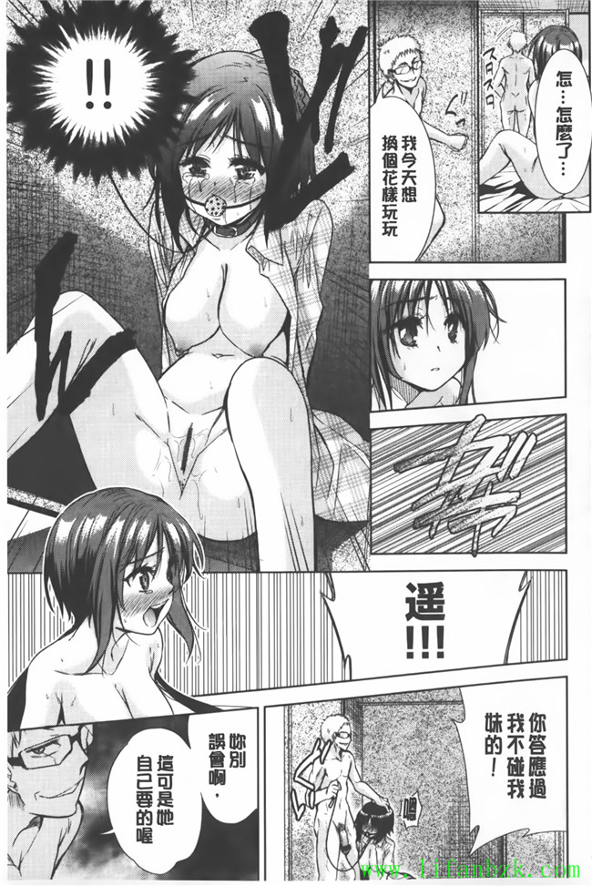 里番[中文]无翼鸟漫画本子之[テツナ] 二次元彼女