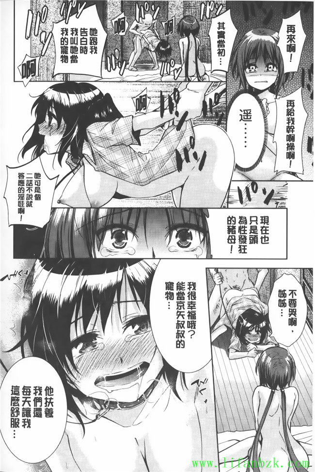 里番[中文]无翼鸟漫画本子之[テツナ] 二次元彼女