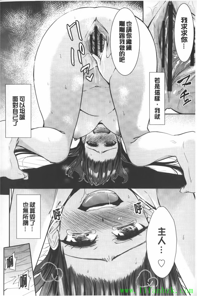 里番[中文]无翼鸟漫画本子之[テツナ] 二次元彼女