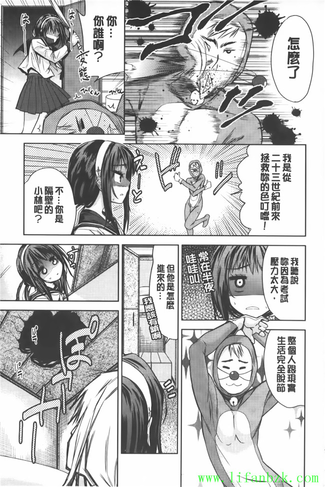 里番[中文]无翼鸟漫画本子之[テツナ] 二次元彼女