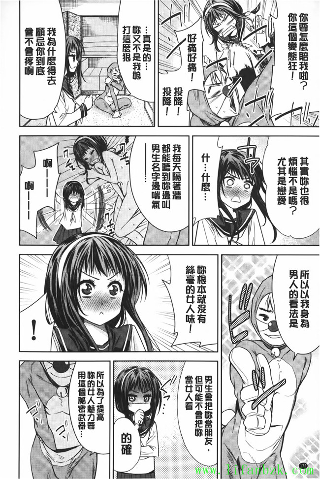 里番[中文]无翼鸟漫画本子之[テツナ] 二次元彼女