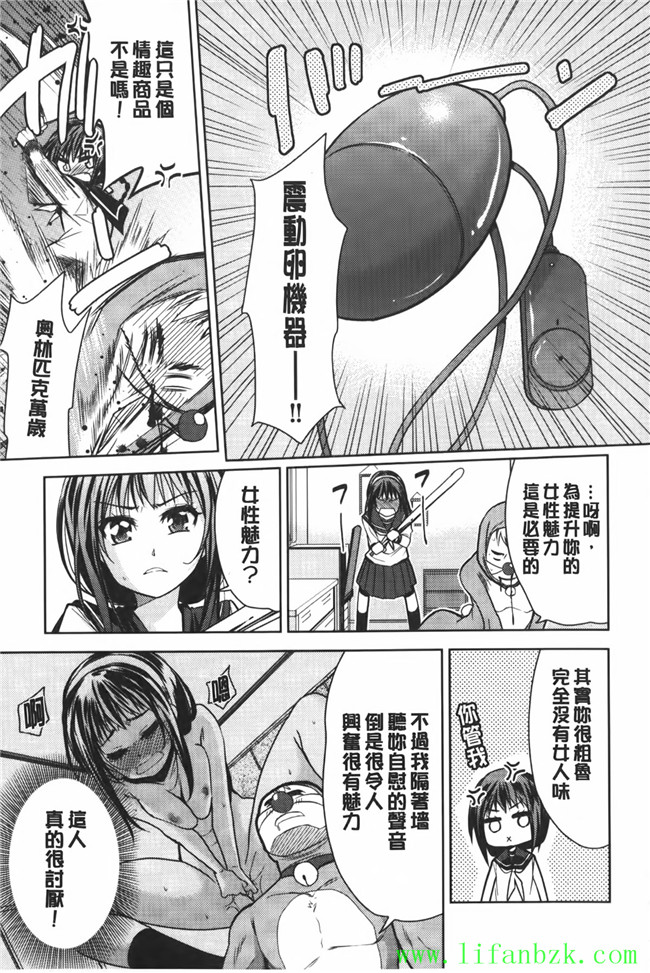 里番[中文]无翼鸟漫画本子之[テツナ] 二次元彼女