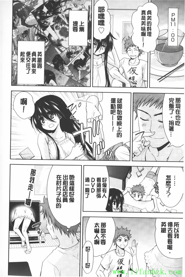 里番[中文]无翼鸟漫画本子之[テツナ] 二次元彼女