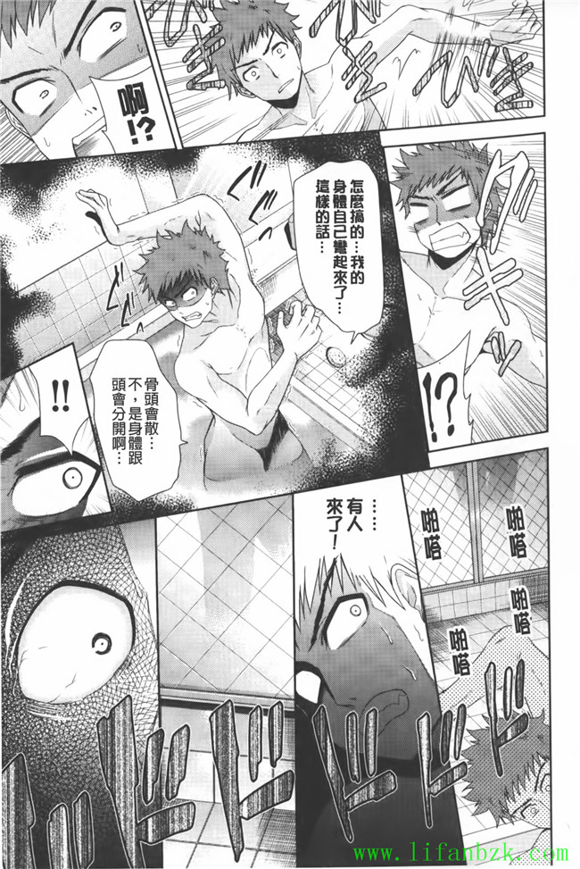 里番[中文]无翼鸟漫画本子之[テツナ] 二次元彼女