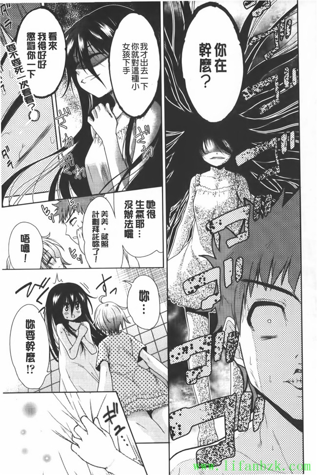 里番[中文]无翼鸟漫画本子之[テツナ] 二次元彼女