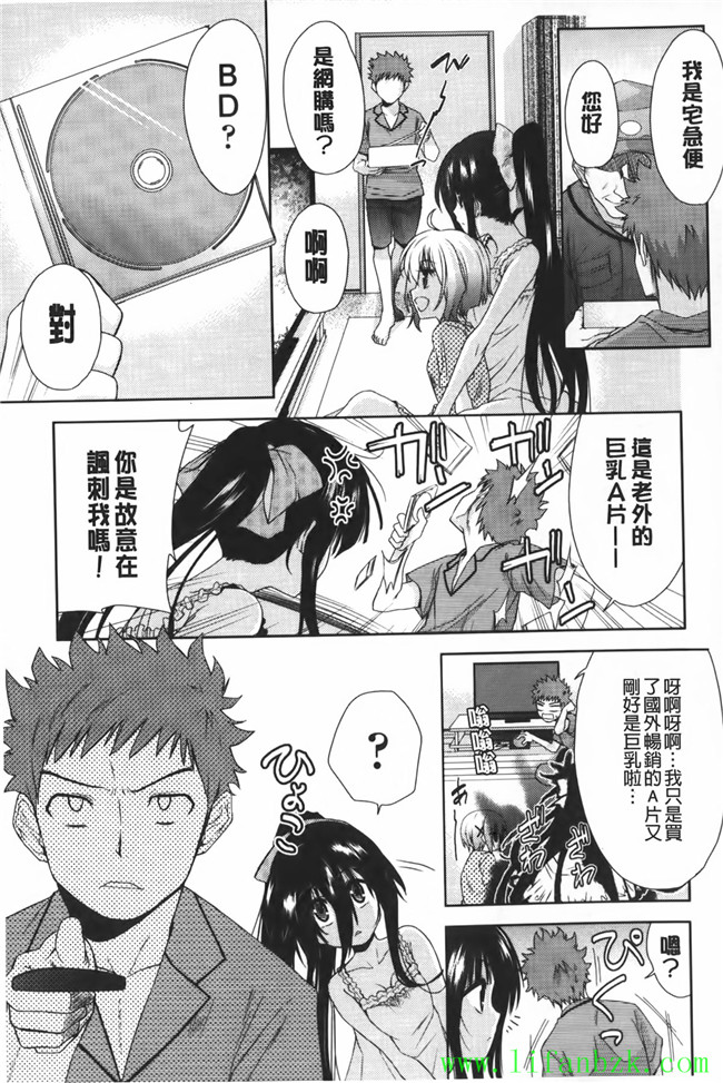 里番[中文]无翼鸟漫画本子之[テツナ] 二次元彼女