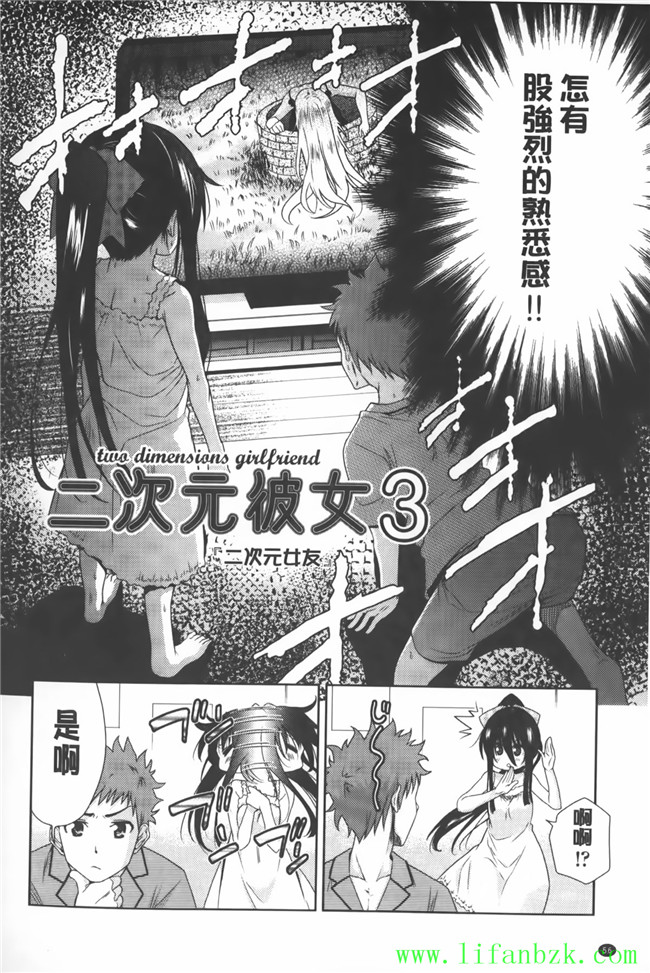 里番[中文]无翼鸟漫画本子之[テツナ] 二次元彼女