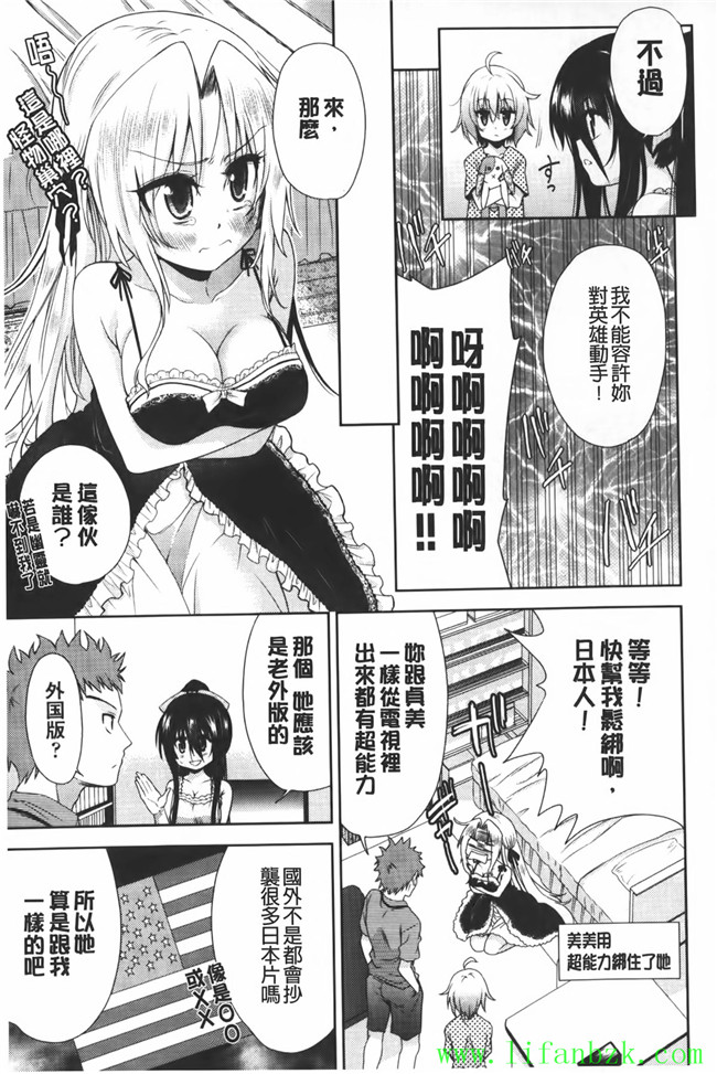 里番[中文]无翼鸟漫画本子之[テツナ] 二次元彼女