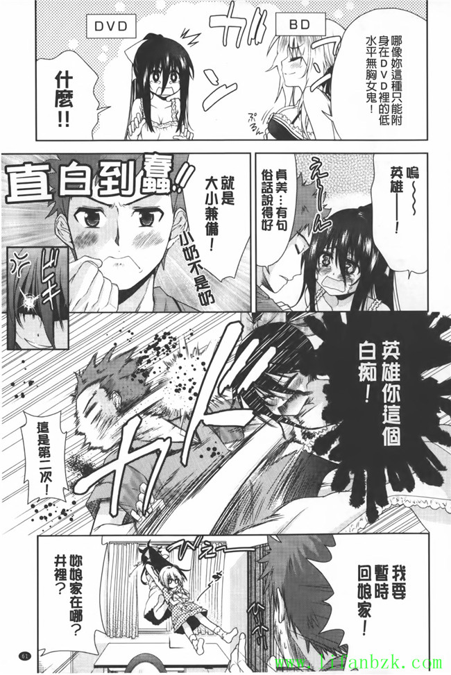 里番[中文]无翼鸟漫画本子之[テツナ] 二次元彼女