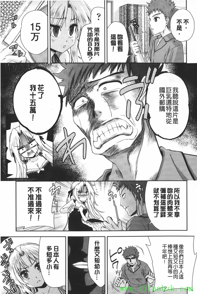 里番[中文]无翼鸟漫画本子之[テツナ] 二次元彼女