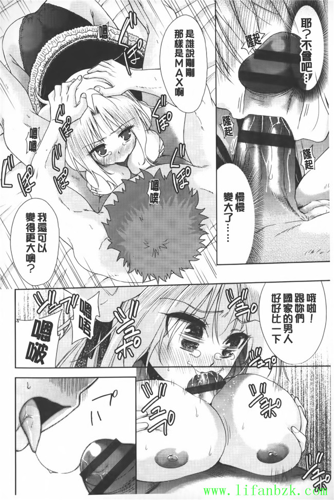 里番[中文]无翼鸟漫画本子之[テツナ] 二次元彼女