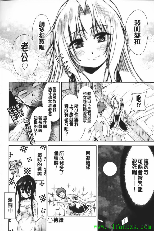 里番[中文]无翼鸟漫画本子之[テツナ] 二次元彼女