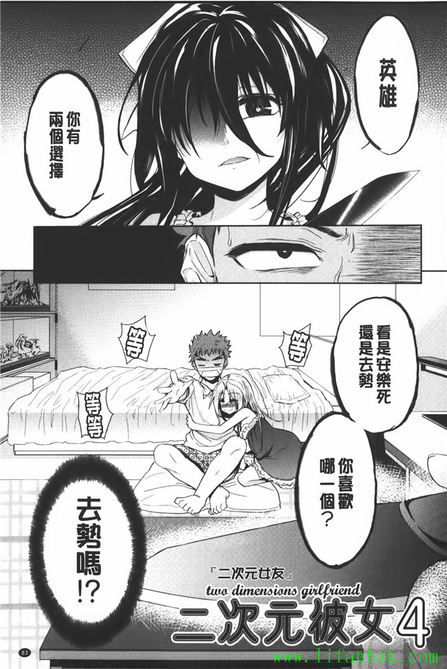 里番[中文]无翼鸟漫画本子之[テツナ] 二次元彼女