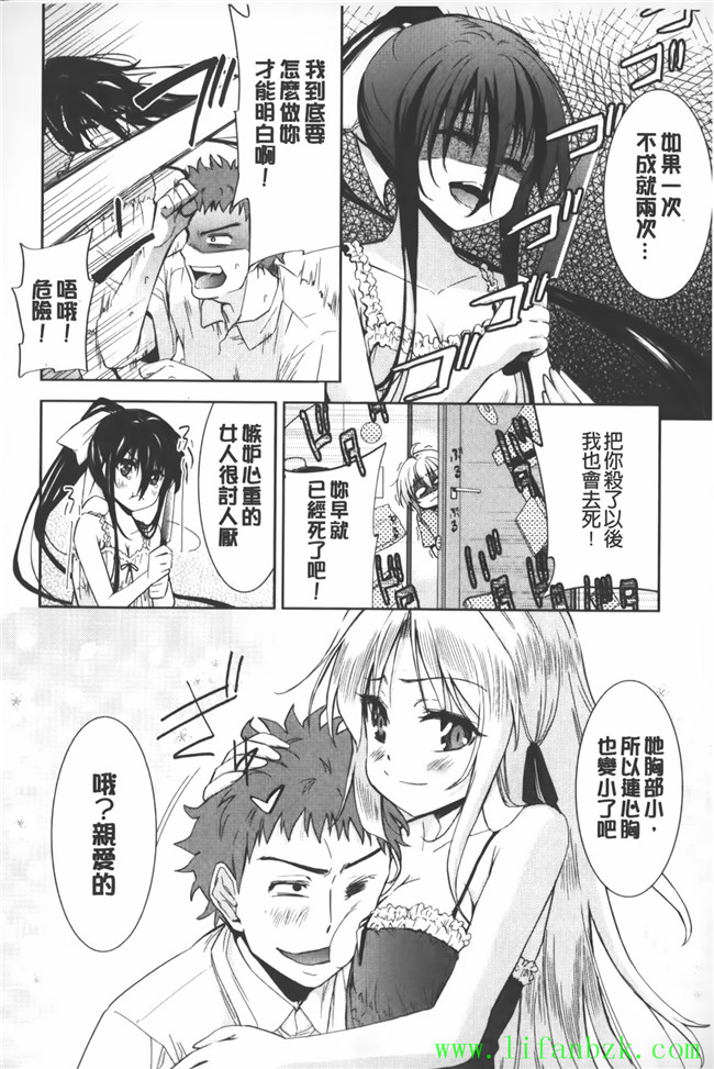 里番[中文]无翼鸟漫画本子之[テツナ] 二次元彼女