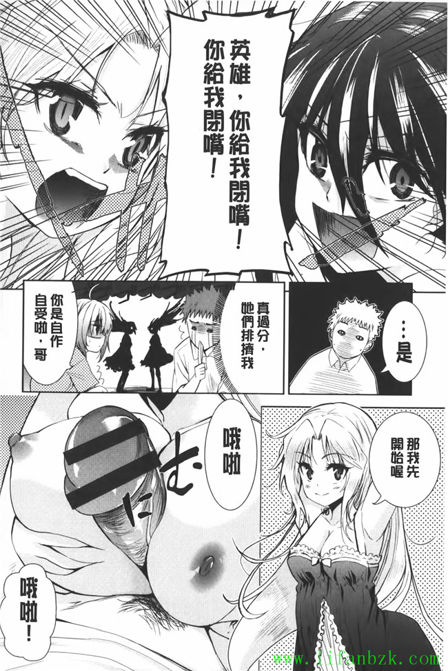 里番[中文]无翼鸟漫画本子之[テツナ] 二次元彼女