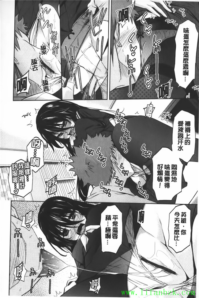 里番[中文]无翼鸟漫画本子之[テツナ] 二次元彼女