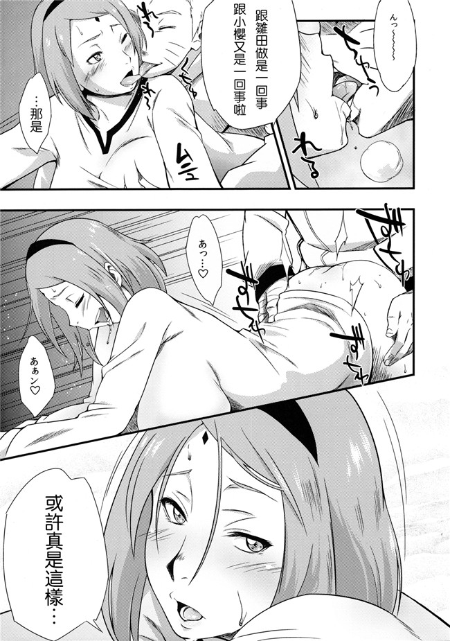 (C90)[2D-Gate 雙子漢化]砂原渉肉番少女漫画:影日向に桜咲くh本子