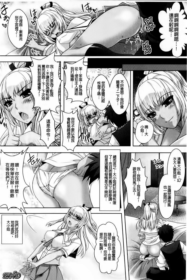 无翼鸟邪恶少女漫画全之性欲炽盛马来明星色狼的园h本子