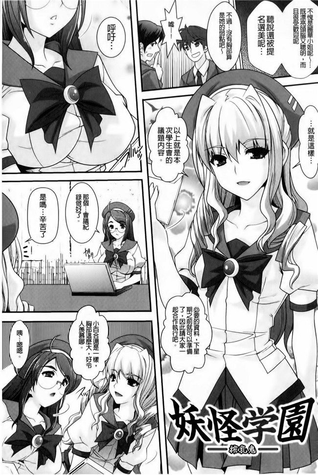 无翼鸟邪恶少女漫画全之性欲炽盛马来明星色狼的园h本子