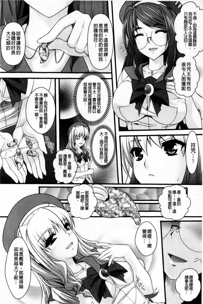 无翼鸟邪恶少女漫画全之性欲炽盛马来明星色狼的园h本子