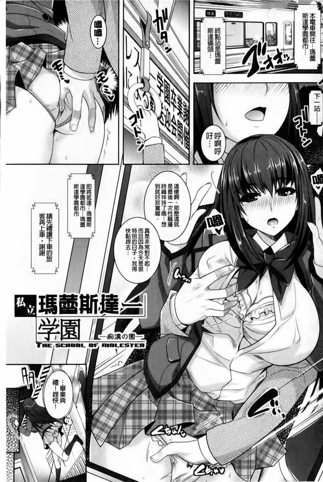 无翼鸟邪恶少女漫画全之性欲炽盛马来明星色狼的园h本子