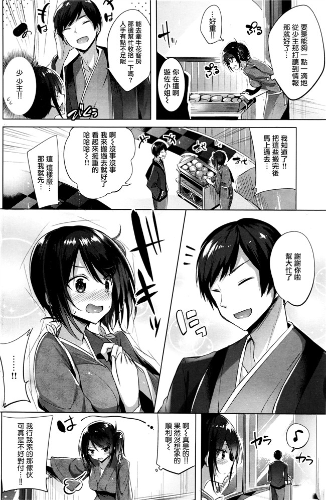 太平天極无翼鸟少女h漫画大全之びぃ握紧びっち本子