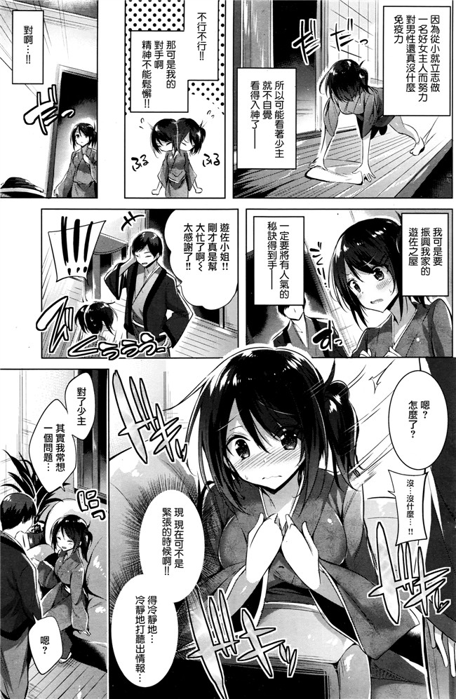 太平天極无翼鸟少女h漫画大全之びぃ握紧びっち本子