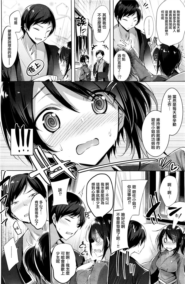 太平天極无翼鸟少女h漫画大全之びぃ握紧びっち本子