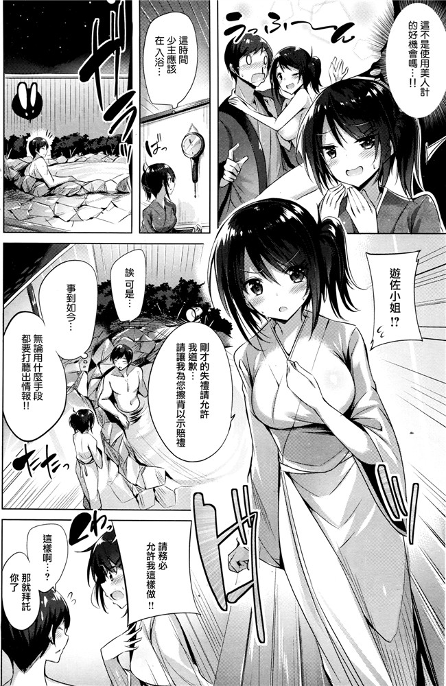 太平天極无翼鸟少女h漫画大全之びぃ握紧びっち本子