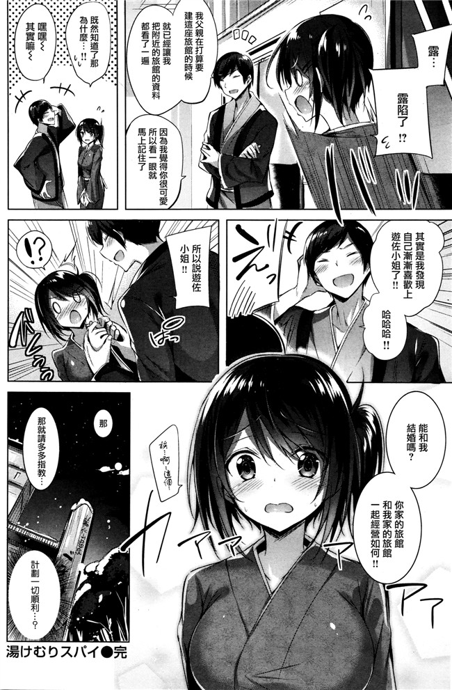 太平天極无翼鸟少女h漫画大全之びぃ握紧びっち本子