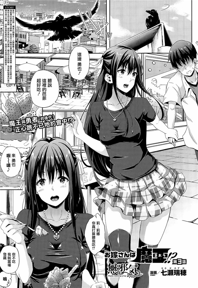 [無邪気漢化組]邪恶少女漫画无翼鸟之お嫁さんは魔王!第1-7話本子