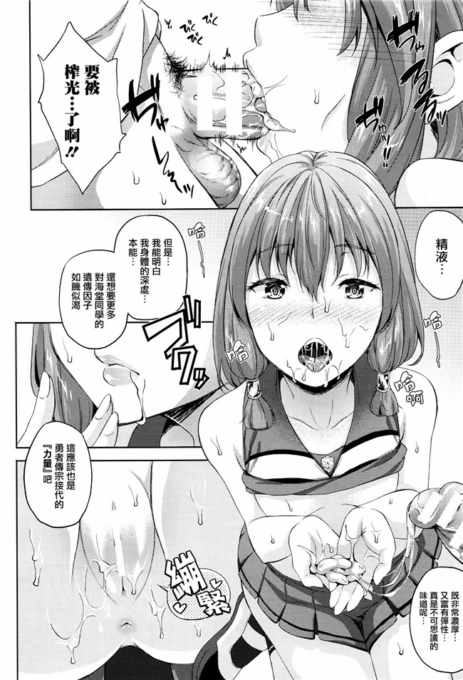 [無邪気漢化組]邪恶少女漫画无翼鸟之お嫁さんは魔王!第1-7話本子