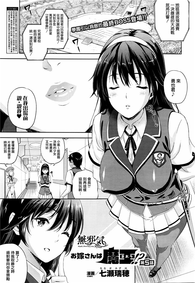 [無邪気漢化組]邪恶少女漫画无翼鸟之お嫁さんは魔王!第1-7話本子