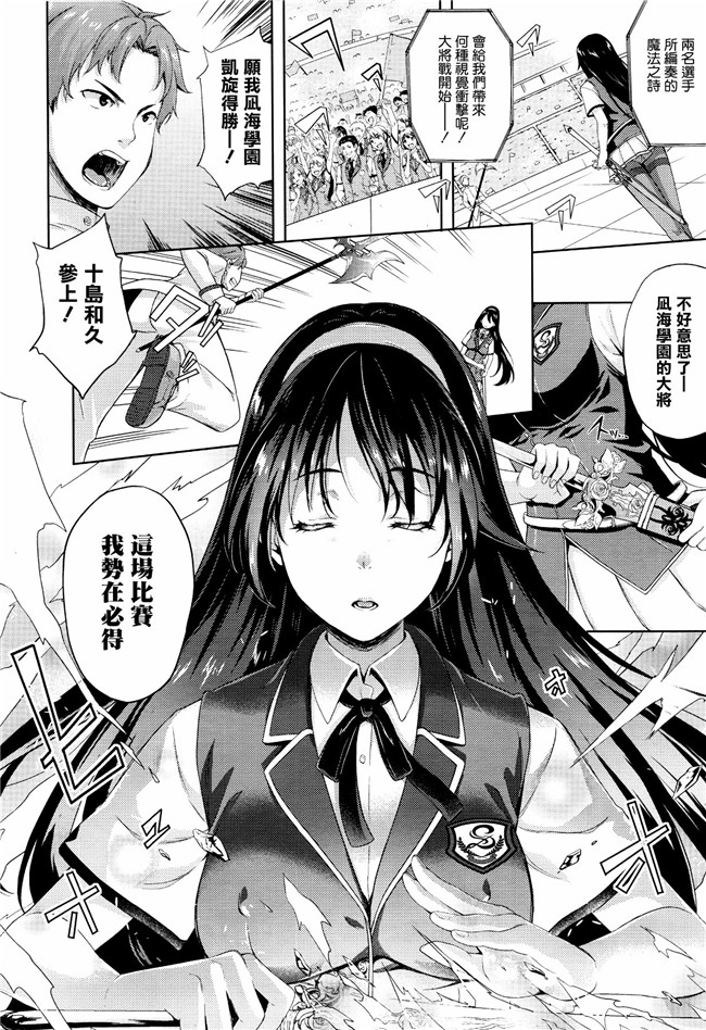 [無邪気漢化組]邪恶少女漫画无翼鸟之お嫁さんは魔王!第1-7話本子