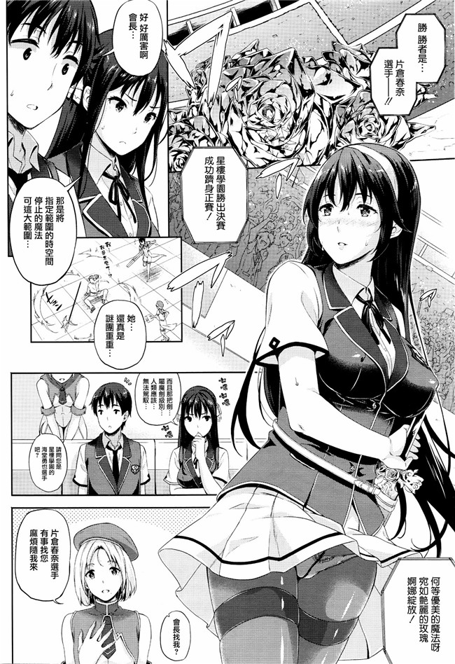 [無邪気漢化組]邪恶少女漫画无翼鸟之お嫁さんは魔王!第1-7話本子