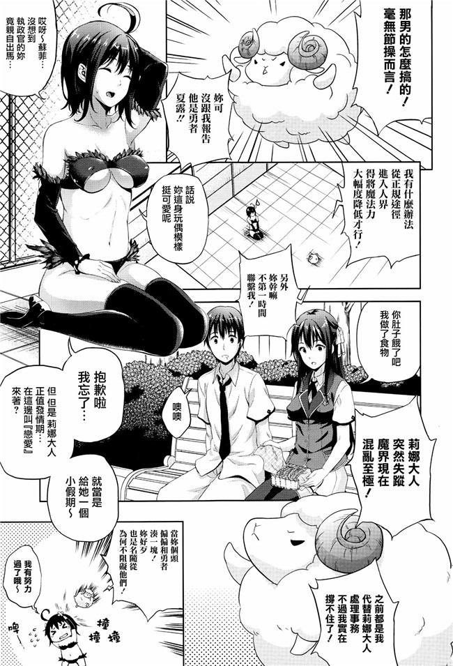 [無邪気漢化組]邪恶少女漫画无翼鸟之お嫁さんは魔王!第1-7話本子