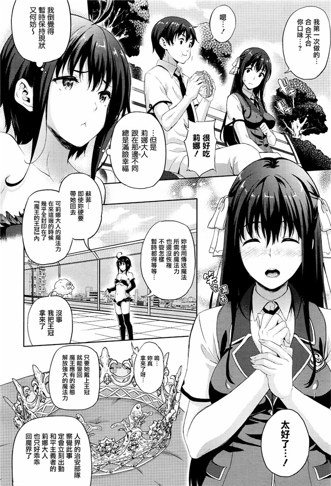 [無邪気漢化組]邪恶少女漫画无翼鸟之お嫁さんは魔王!第1-7話本子