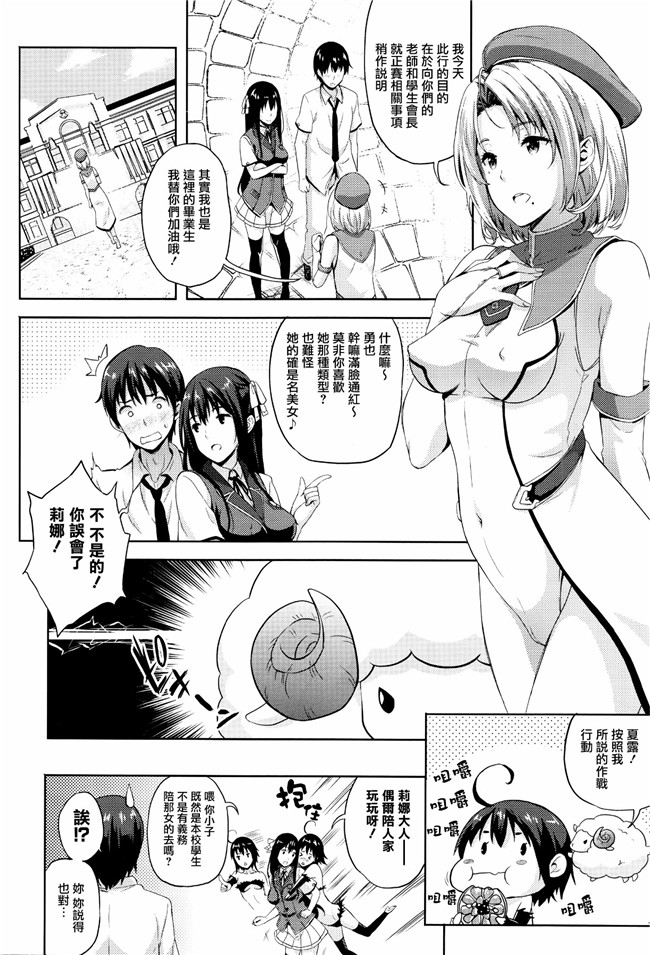 [無邪気漢化組]邪恶少女漫画无翼鸟之お嫁さんは魔王!第1-7話本子