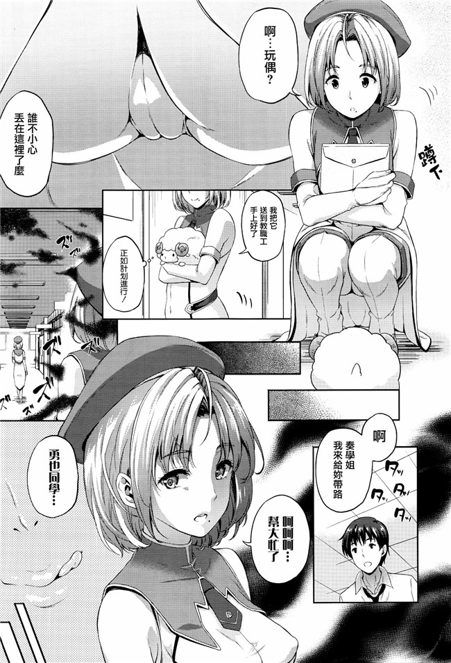 [無邪気漢化組]邪恶少女漫画无翼鸟之お嫁さんは魔王!第1-7話本子