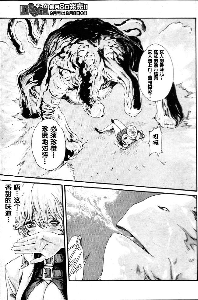 [春輝]CH56本子库邪恶肉番少女漫画之寄生獸醫 鈴音