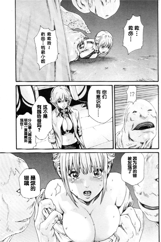 [春輝]CH56本子库邪恶肉番少女漫画之寄生獸醫 鈴音