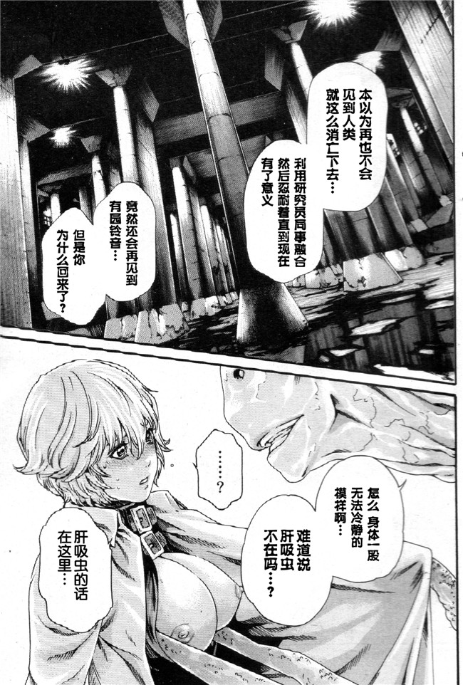 [春輝]CH56本子库邪恶肉番少女漫画之寄生獸醫 鈴音