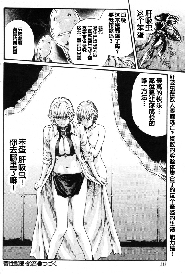 [春輝]CH56本子库邪恶肉番少女漫画之寄生獸醫 鈴音