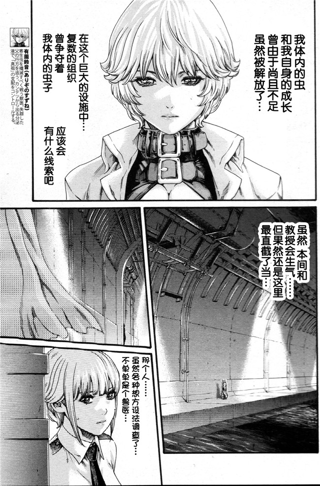 [春輝]CH56本子库邪恶肉番少女漫画之寄生獸醫 鈴音