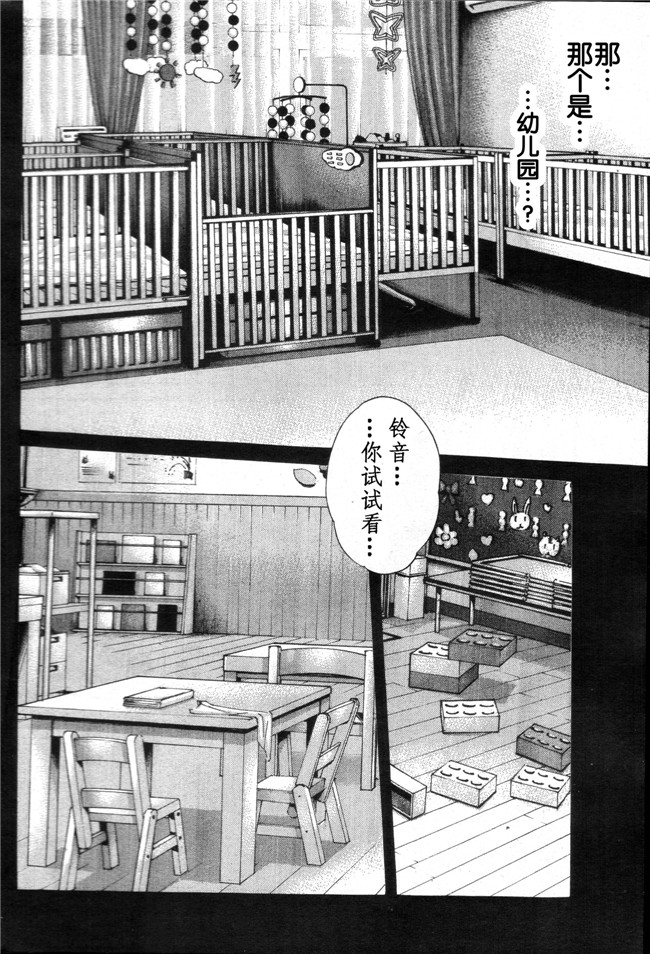 [春輝]CH56本子库邪恶肉番少女漫画之寄生獸醫 鈴音