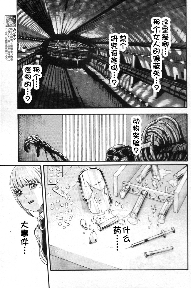 [春輝]CH56本子库邪恶肉番少女漫画之寄生獸醫 鈴音