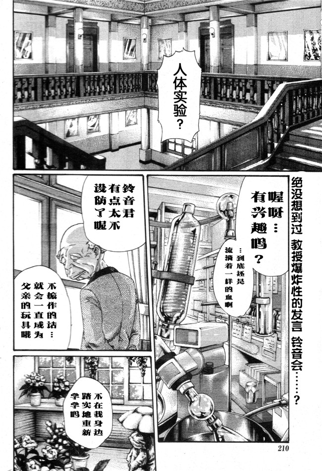 [春輝]CH56本子库邪恶肉番少女漫画之寄生獸醫 鈴音